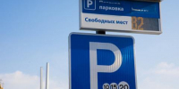 Восемь перехватывающих парковок обустроят во Владивостоке - Baikal24.Ru