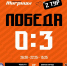 волейбол - РИА 7 Новостей
