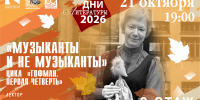 Екатерина Ракитина - Научная библиотека