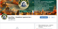 Туры сорвались, деньги не вернули: клиенты «КрисМир» заявляют об ущербе до 2 млн рублей - Online47.Ru