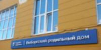 В Выборге обсудили вопросы защиты материнства и сохранения жизни нерожденных детей - Выборгская Епархия