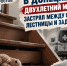 Двухлетний мальчик застрял между ступенями лестницы и задохнулся в ростовском Донецке - Bloknot-Rostov.Ru
