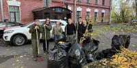 Сотрудники следственного отдела по Петроградскому району приняли участие в общегородском субботнике - Spbdnevnik.ru