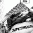 «Заявления дня»: на всю страну - Вологда-поиск