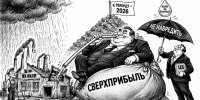«Заявления дня»: на всю страну - Вологда-поиск