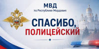 Фермер из Мордовии поблагодарил полицейских за хорошую работу - Столица С