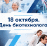 От зрительных имплантов до наночастиц для медицины: биотехнологические разработки Академического университета - Академический университет