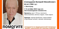 Волгоградская правда - Газета Волгоградская правда