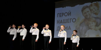 Интерактивная концертная программа «Герой нашего дома» - ДК Апрелевка