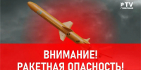 Сирены из-за ракетной опасности разбудили воронежцев в полночь - TV-Gubernia.Ru