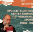 Анонс Камчатская краевая библиотека - KamchatkaMedia.Ru
