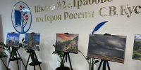 Фото - Кирилл Петлин - Отделение РГО
