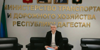 Люди дорожной отрасли: Шамиль Магомедов - Министерство транспорта