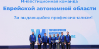 Обучение в Президентской академии прошли управленцы из ЕАО - РИА Биробиджан
