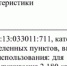 160dbc804f6730c02de42024a0aa4dec-0.jpg - 1000inf.ru