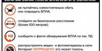 Над Ленобластью ликвидировано уже 17 БПЛА - 47 новостей