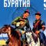 Фонд библиотеки пополнился учебником «История нашего края» - Национальная библиотека