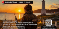 JPG Файл - УМВД Магаданской области