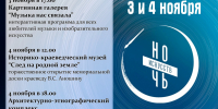 «Ночь искусств» в «Старине Сибирской» - Музей-заповедник Старина Сибирская