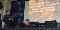 Сотрудники МЧС России приняли участие в учебно-методическом семинаре для должностных лиц Следственного управления Следственного комитета Российской Федерации - МЧС Иркутской области