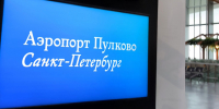 В аэропорту "Пулково" людей перевели в укрытия - 47 новостей