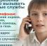 Научите ребенка правильно вызывать экстренные службы - МЧС Республики Хакасия