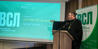 Директор Православной школы имени святителя Митрофана Воронежского приняла участие в форуме посвящённом цифровой гигиене - Шуйская епархия