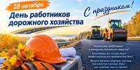 Работников дорожного хозяйства и ­ветеранов отрасли поздравляет глава района - Газета Тетюшские зори