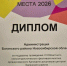 Успех на «Формуле третьего места» - Газета Степная нива