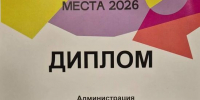 Успех на «Формуле третьего места» - Газета Степная нива