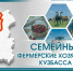 Россельхозбанк передал в главную библиотеку Кузбасса уникальные книги о сельском хозяйстве - Научная библиотека им. В.Д. Федорова