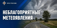 19 октября в Бурятии ожидается ветреная погода - МЧС Республики Бурятия