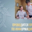 Следственными органами СК России по Алтайскому краю проводится доследственная проверка по факту коммунальной аварии в городе Барнауле - Следственный комитет
