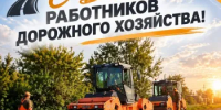 18 октября – День работников дорожного хозяйства - Гайский городской округ