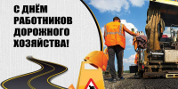Уважаемые работники и ветераны  «ПУ Камешково» АО «ДСУ-3»! - Сетевое издание Знамя 33