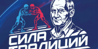 Новосибирск примет международный турнир по греко-римской борьбе «Сила традиций» - Сиб.фм
