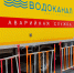 «Водоканал» получил предостережение из-за жалобы на возможный слив фекалий в Оккервиль - Spbdnevnik.ru