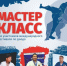 23 октября в рамках V Международного фестиваля состоится мастер-класс от мировых звезд татами - Газета Алтайский спорт