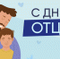 Поздравление председателя Ставропольской городской Думы Георгия Колягина - Городская Дума