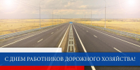 Поздравление председателя Волгоградской областной Думы  Александра Блошкина с Днем работников дорожного хозяйства - Областная Дума