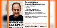 В Саратове пропал нуждающийся в медпомощи мужчина в черном - ИА Взгляд-инфо