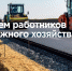 Глава Вадинского района Михаил Буслаев поздравляет с Днем работника дорожного хозяйства - Вадинский район