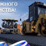 Уважаемые работники и ветераны дорожного хозяйства!  - Городской округ Сокольский