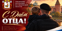Смоленские росгвардейцы отмечают День отца - Росгвардия