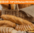 поздравляем с профессиональным праздником Днем пищевой промышленности - фото - 1 - Шумячский район