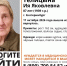 В Екатеринбурге пропала 87-летняя пенсионерка, которой нужна медицинская помощь - КП Екатеринбург