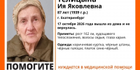 В Екатеринбурге пропала 87-летняя пенсионерка, которой нужна медицинская помощь - КП Екатеринбург