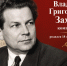 Его песни становились по-настоящему народными - КПРФ
