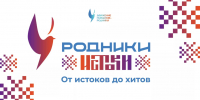 Вологодские коллективы примут участие в гала-концерте проекта «Родники. Истоки» (6+) - Вологда.РФ