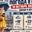 В Ростове 18 октября ожидаются дожди и потепление до +22 градусов - Bloknot-Rostov.Ru